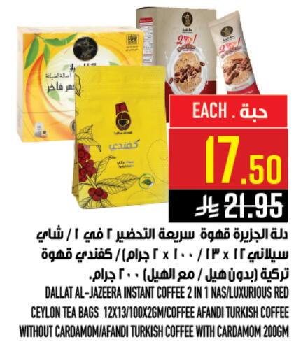 Cardamom available at أبراج هايبر ماركت in مملكة العربية السعودية, السعودية, سعودية - مكة المكرمة