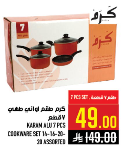 available at أبراج هايبر ماركت in مملكة العربية السعودية, السعودية, سعودية - مكة المكرمة