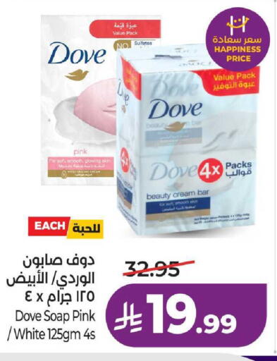 available at لولو هايبرماركت in مملكة العربية السعودية, السعودية, سعودية - عنيزة