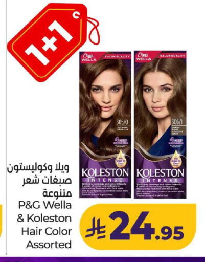 available at لولو هايبرماركت in مملكة العربية السعودية, السعودية, سعودية - عنيزة