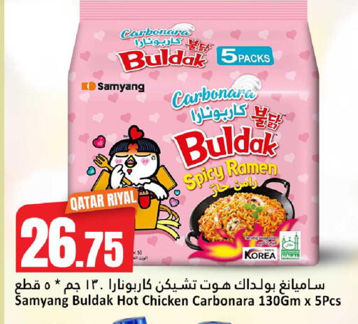 available at دانة هايبرماركت in قطر - الوكرة
