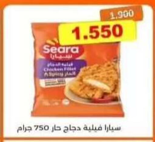 available at جمعية الرقة التعاونية in الكويت - مدينة الكويت