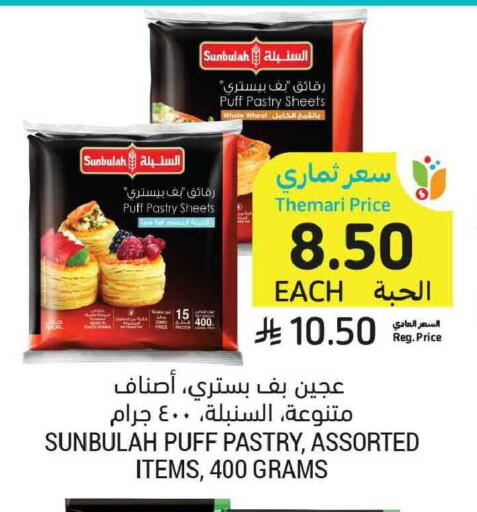 available at أسواق التميمي in مملكة العربية السعودية, السعودية, سعودية - الخبر‎