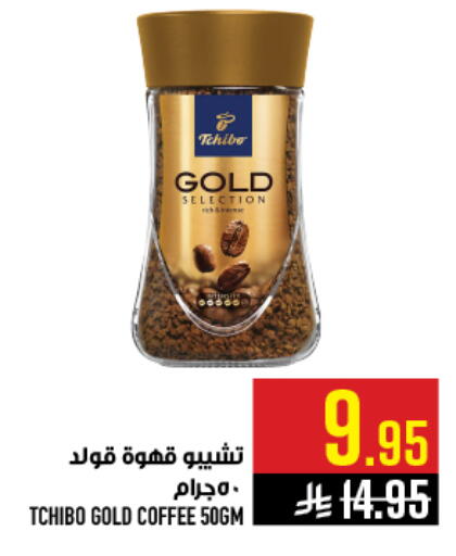 available at أبراج هايبر ماركت in مملكة العربية السعودية, السعودية, سعودية - مكة المكرمة