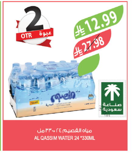 available at المزرعة in مملكة العربية السعودية, السعودية, سعودية - الخرج