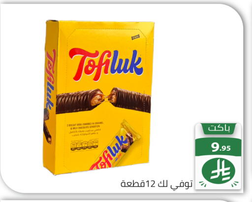 available at تخفيضات العائلة in مملكة العربية السعودية, السعودية, سعودية - الرياض