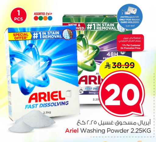 available at Nesto in KSA, Saudi Arabia, Saudi - Dammam