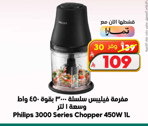 available at الدكان in مملكة العربية السعودية, السعودية, سعودية - ينبع