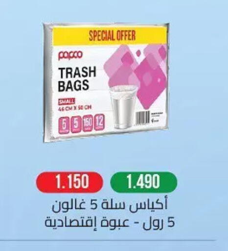available at Hateen Co-Op Society in Kuwait - Kuwait City