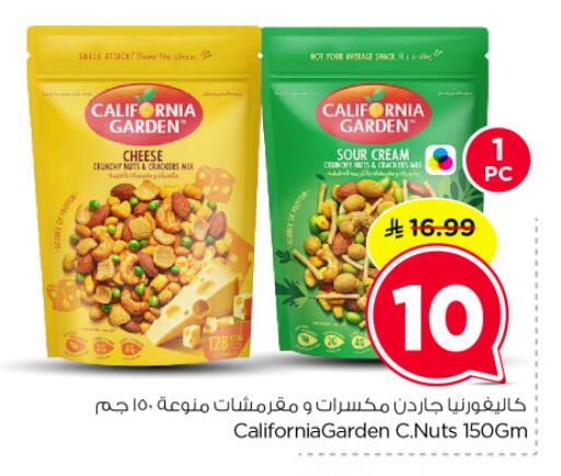 available at Nesto in KSA, Saudi Arabia, Saudi - Riyadh