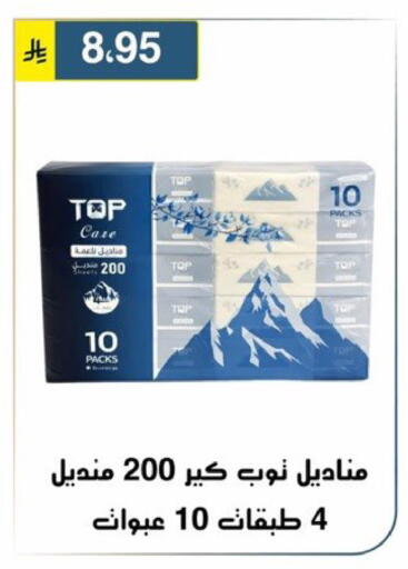 available at Al Hussain Top Up in KSA, Saudi Arabia, Saudi - Riyadh