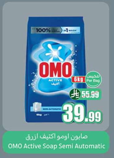 available at أسواق عبد الله العثيم in مملكة العربية السعودية, السعودية, سعودية - تبوك