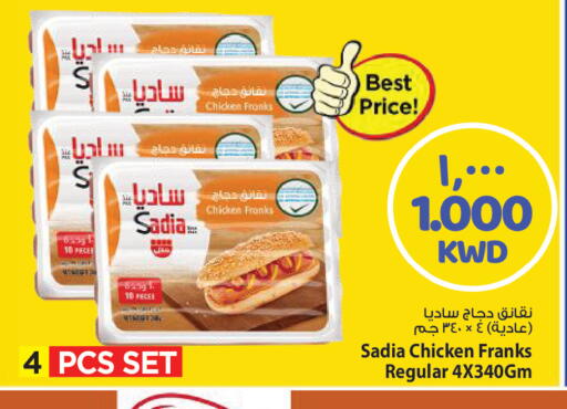available at مارك & سايف in الكويت - مدينة الكويت