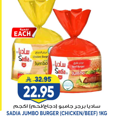 available at جراند هايبر in مملكة العربية السعودية, السعودية, سعودية - الرياض
