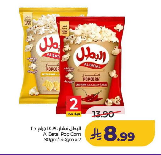available at لولو هايبرماركت in مملكة العربية السعودية, السعودية, سعودية - عنيزة