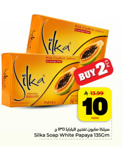 Papaya available at Hyper Al Wafa in KSA, Saudi Arabia, Saudi - Dammam