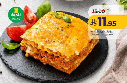 available at لولو هايبرماركت in مملكة العربية السعودية, السعودية, سعودية - عنيزة