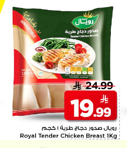 available at Mark & Save in KSA, Saudi Arabia, Saudi - Al Hasa