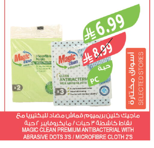 available at Farm  in KSA, Saudi Arabia, Saudi - Dammam