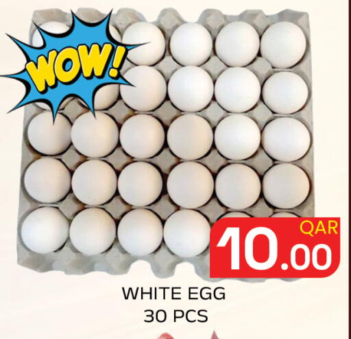 available at مجلس هايبرماركت in قطر - الريان