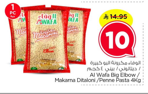 available at Nesto in KSA, Saudi Arabia, Saudi - Al Hasa