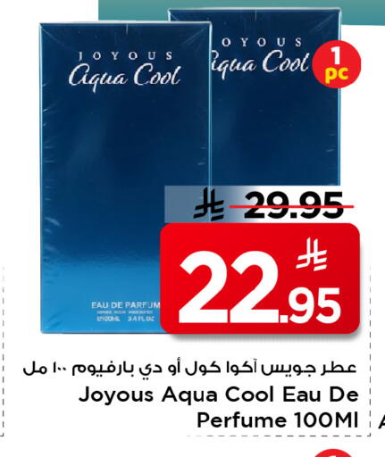 available at Mark & Save in KSA, Saudi Arabia, Saudi - Al Hasa