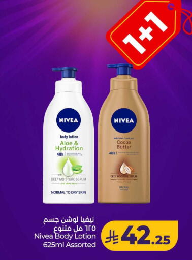 available at LULU Hypermarket in KSA, Saudi Arabia, Saudi - Unayzah