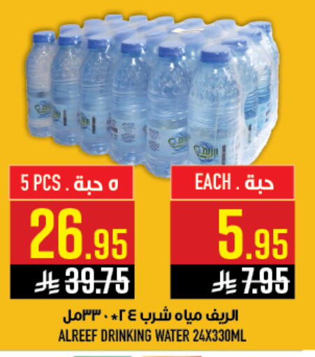 available at أبراج هايبر ماركت in مملكة العربية السعودية, السعودية, سعودية - مكة المكرمة