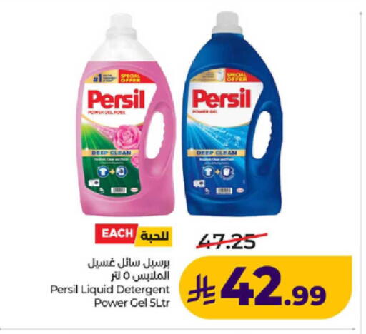 available at LULU Hypermarket in KSA, Saudi Arabia, Saudi - Yanbu