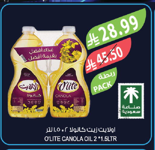 available at المزرعة in مملكة العربية السعودية, السعودية, سعودية - المنطقة الشرقية