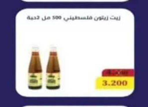 available at جمعية الرقة التعاونية in الكويت - مدينة الكويت
