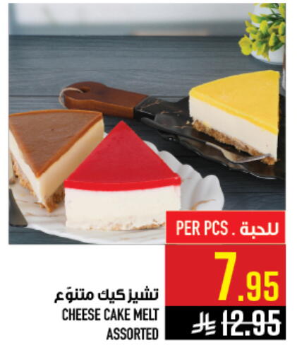 available at أبراج هايبر ماركت in مملكة العربية السعودية, السعودية, سعودية - مكة المكرمة
