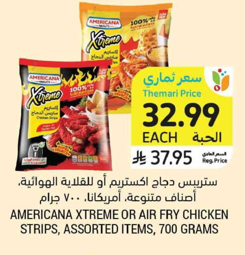 available at أسواق التميمي in مملكة العربية السعودية, السعودية, سعودية - الخبر‎
