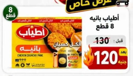 available at Hyper Meeza Egypt  in Egypt - Cairo