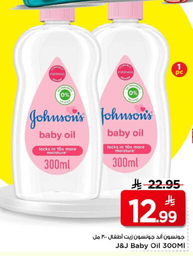 available at Mark & Save in KSA, Saudi Arabia, Saudi - Al Khobar