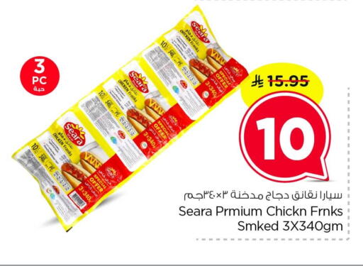 available at Nesto in KSA, Saudi Arabia, Saudi - Dammam