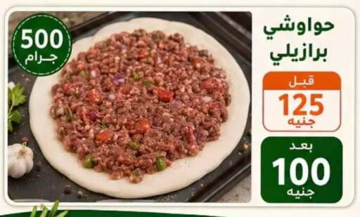 available at Hyper Meeza Egypt  in Egypt - Cairo
