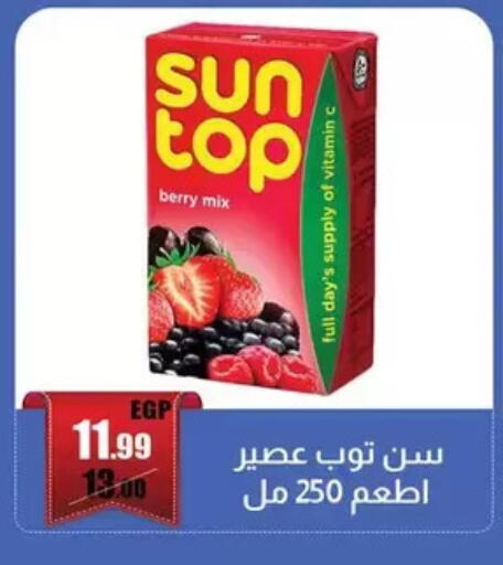 available at Abo Elsoud Hypermarket in Egypt - Cairo