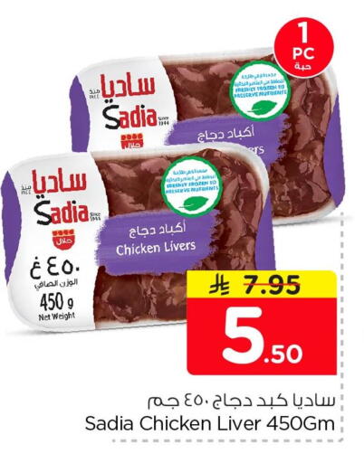 available at Nesto in KSA, Saudi Arabia, Saudi - Dammam