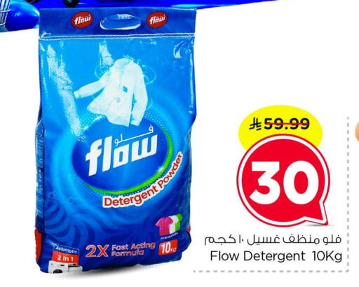 available at Nesto in KSA, Saudi Arabia, Saudi - Dammam