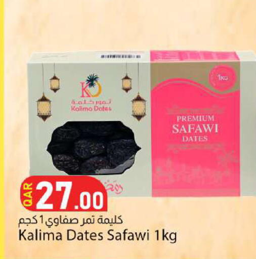 available at دانا ماركت in قطر - أم صلال