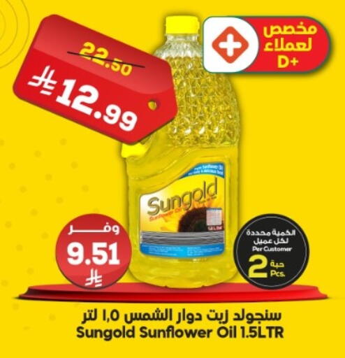 available at Dukan in KSA, Saudi Arabia, Saudi - Medina