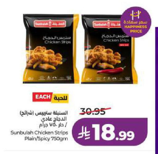 available at لولو هايبرماركت in مملكة العربية السعودية, السعودية, سعودية - الخبر‎