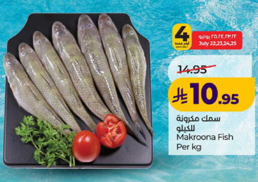 available at LULU Hypermarket in KSA, Saudi Arabia, Saudi - Khamis Mushait
