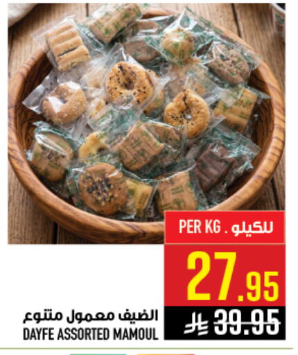 available at أبراج هايبر ماركت in مملكة العربية السعودية, السعودية, سعودية - مكة المكرمة