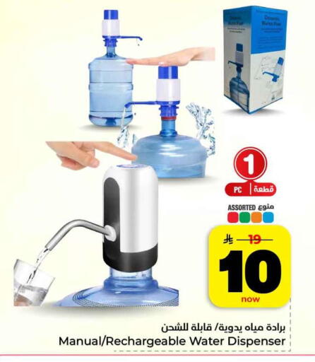 available at هايبر الوفاء in مملكة العربية السعودية, السعودية, سعودية - الرياض