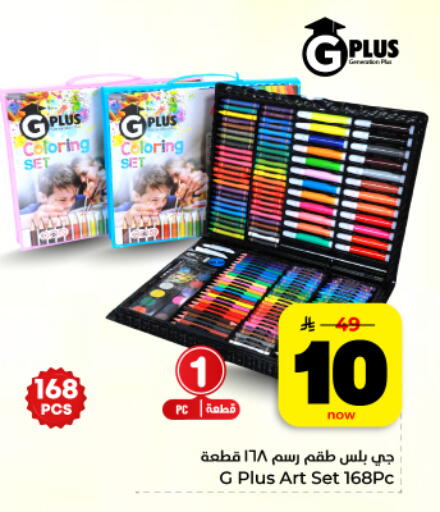 available at Hyper Al Wafa in KSA, Saudi Arabia, Saudi - Al Hasa