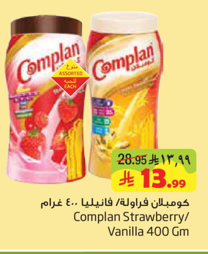 Strawberry Vanilla available at Layan Hyper in KSA, Saudi Arabia, Saudi - Dammam
