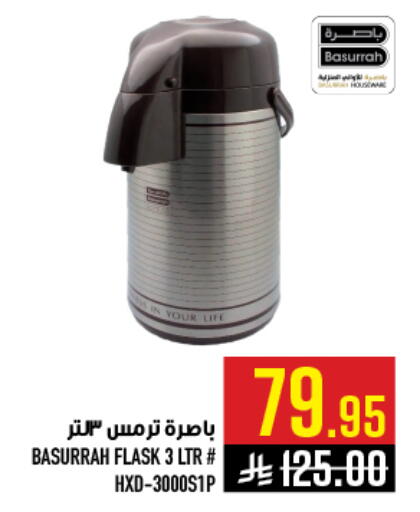 available at أبراج هايبر ماركت in مملكة العربية السعودية, السعودية, سعودية - مكة المكرمة