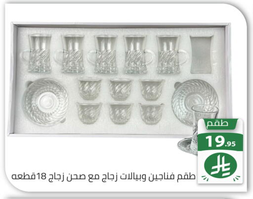 available at تخفيضات العائلة in مملكة العربية السعودية, السعودية, سعودية - الرياض